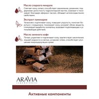 Какао-скраб шоколадный для тела Aravia Laboratories 300мл миниатюра фото №7