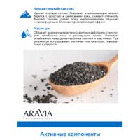 Скраб-детокс с чёрной гималайской солью Mineral Aravia Laboratories 300мл миниатюра фото №7