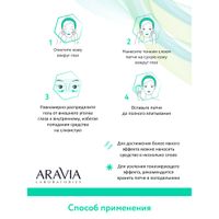 Патчи жидкие пептидные Aravia Laboratories 30мл миниатюра фото №4