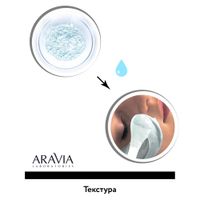 Маска альгинатная с аминокомплексом черной икры Aravia Laboratories 30г миниатюра фото №6