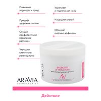 Крем-лифтинговый для декольте Aravia Laboratories 150мл миниатюра фото №7