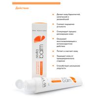 Бальзам для ног с витаминами восстанавливающий Revita Balm Aravia Professional/Аравия 100мл миниатюра фото №2