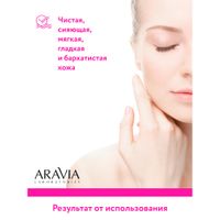 Молочко мицеллярное очищающее для демакияжа Aravia Laboratories 150мл миниатюра фото №7