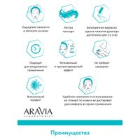 Патчи жидкие коллагеновый Aravia Laboratories 30мл миниатюра фото №7