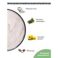 Крем-маска для тела антицеллюлитная солевая Aravia Organic/Аравия 550мл миниатюра фото №2