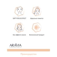 Крем тональный увлажняющий Ivory Perfect Skin Aravia Laboratories 50мл тон 11  миниатюра фото №5