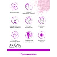 Маска альгинатная с экстрактом красного винограда Aravia Laboratories 30г миниатюра фото №4