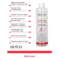 Вода мицеллярная с гиалуроновой кислотой Aravia Laboratories 520мл миниатюра фото №8