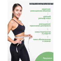 Крем-маска для тела антицеллюлитная солевая Aravia Organic/Аравия 550мл миниатюра фото №6