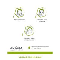 Тоник успокаивающий для жирной и проблемной кожи Aravia Laboratories 250мл миниатюра фото №3