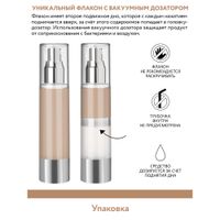 Крем тональный увлажняющий Dark Beige Perfect Skin Aravia Laboratories 50мл тон 15 миниатюра фото №6