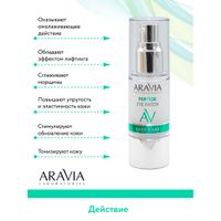 Патчи жидкие пептидные Aravia Laboratories 30мл миниатюра фото №8