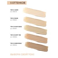 Крем тональный увлажняющий Dark Beige Perfect Skin Aravia Laboratories 50мл тон 15 миниатюра фото №9