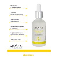 Пилинг для сияния кожи с комплексом кислот 10% Aravia Laboratories 50мл миниатюра фото №7