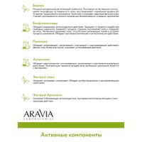 Тоник успокаивающий для жирной и проблемной кожи Aravia Laboratories 250мл миниатюра фото №5
