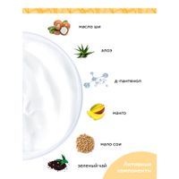 Крем увлажняющий укрепляющий Vitality Spa Aravia Organic/Аравия 550мл миниатюра фото №4