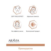 Крем тональный увлажняющий Dark Beige Perfect Skin Aravia Laboratories 50мл тон 15 миниатюра фото №4