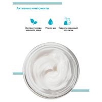 Крем для рук с коллагеном и экстрактом зеленого кофе Feel Fortune Aravia Professional/Аравия 100мл миниатюра фото №5