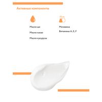 Бальзам для ног с витаминами восстанавливающий Revita Balm Aravia Professional/Аравия 100мл миниатюра фото №3