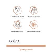 Крем тональный увлажняющий Light Tan Perfect Skin Aravia Laboratories 50мл тон 14 миниатюра фото №10