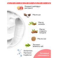 Крем для тела увлажняющий лифтинговый Pink grapefruit Aravia Organic/ Аравия 300мл миниатюра фото №5