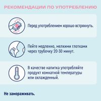 Диетическое лечебное питание вкус клубники Standart Nutrien/Нутриэн 200мл миниатюра фото №6