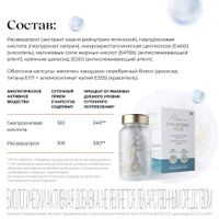 Гиалуроновая кислота Elance/Эланс капсулы 499мг 30шт миниатюра фото №5