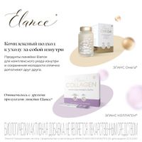 Гиалуроновая кислота Elance/Эланс капсулы 499мг 30шт миниатюра фото №3