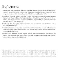 Гиалуроновая кислота Elance/Эланс капсулы 499мг 30шт миниатюра фото №2