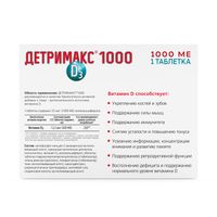 Детримакс 1000 таблетки п/о 230мг 60шт миниатюра фото №4