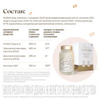 Омега Q10 Elance/Эланс капсулы 1651г 30шт миниатюра фото №6