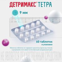 Детримакс Тетра 4000 таблетки п/о 325мг 60шт миниатюра фото №11