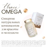Омега Q10 Elance/Эланс капсулы 1651г 30шт миниатюра фото №8