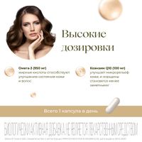 Омега Q10 Elance/Эланс капсулы 1651г 30шт миниатюра фото №7