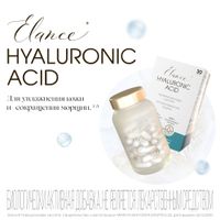 Гиалуроновая кислота Elance/Эланс капсулы 499мг 30шт миниатюра фото №7