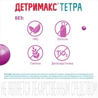 Детримакс Тетра 4000 таблетки п/о 325мг 60шт миниатюра фото №6