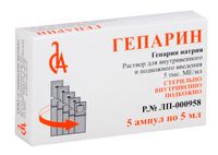 Гепарин раствор для в/в введ. и п/к введ. 5000 МЕ/мл 5мл 5шт