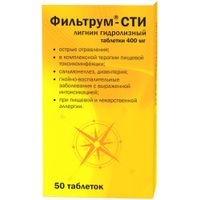 Фильтрум-СТИ Сорбент 400мг таблетки 50шт