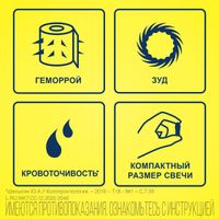 Релиф суппозитории ректальные 5мг 12шт миниатюра фото №5
