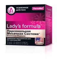 Персональная месячная система усиленная формула 20 дней+5 дней Lady's formula/Ледис формула таблетки 30шт