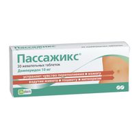 Пассажикс таблетки жевательные 10мг 30шт