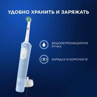 Набор Oral-B/Орал-би: Щетка зубная электрическая голубая с зарядкой 3757 Vitality Pro 3708+Насадка сменная Sensitive Clean миниатюра фото №6