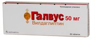 Галвус таблетки 50мг 28шт