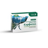 Карфитол таблетки 0,65г 60шт