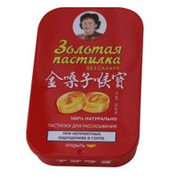 Золотая пастилка без сахара пастилки для рассасывания 1,9г 12шт миниатюра фото №2