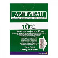 Диприван эмульсия для внутривенного введения 10мг/мл 20мл 5шт