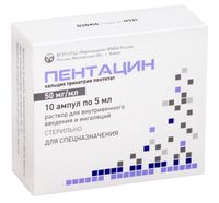 Пентацин раствор для в/в введ. и ингаляций амп. 50мг/мл 5мл 10шт