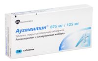 Аугментин таблетки п/о плен. 875мг+125мг 14шт