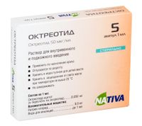 Октреотид раствор для в/в и п/к введ. амп. 50мкг/мл 1мл 5шт
