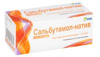Сальбутамол-Натив раствор для ингаляций 1мг/мл 2,5мл 10доз